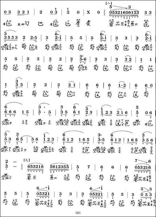 春江花月夜-古琴谱、简谱+减字谱-简谱|古筝古琴谱