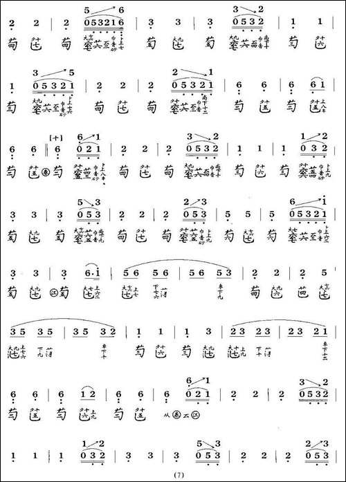 春江花月夜-古琴谱、简谱+减字谱-简谱|古筝古琴谱