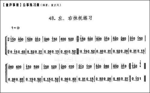 童庐筝谱：48.左、右抹托练习-简谱|古筝古琴谱