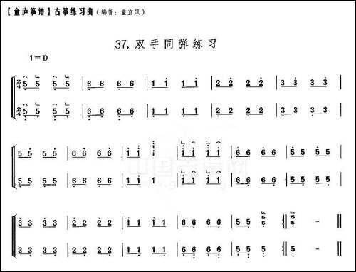 童庐筝谱：37.双手同弹练习-简谱|古筝古琴谱