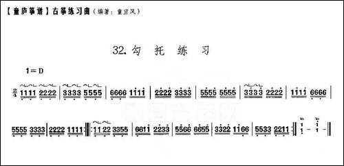 童庐筝谱：32.勾托练习-简谱|古筝古琴谱