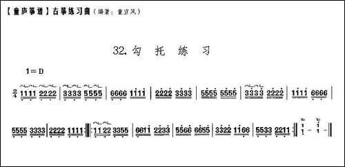 童庐筝谱：32.勾托练习-简谱|古筝古琴谱