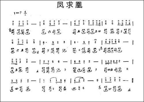 凤求凰-古琴谱-简谱|古筝古琴谱