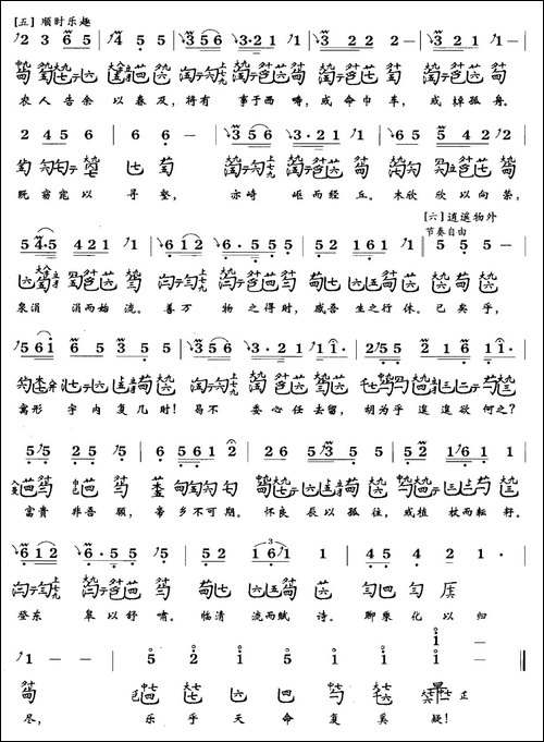 归去来辞-古琴谱、简谱+减字谱-简谱|古筝古琴谱