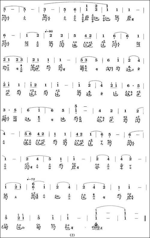 清夜吟-古琴谱、简谱+减字谱-简谱|古筝古琴谱