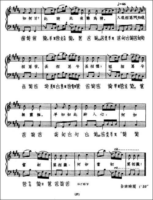 秋风词-古琴谱、五线谱+减字谱-简谱|古筝古琴谱