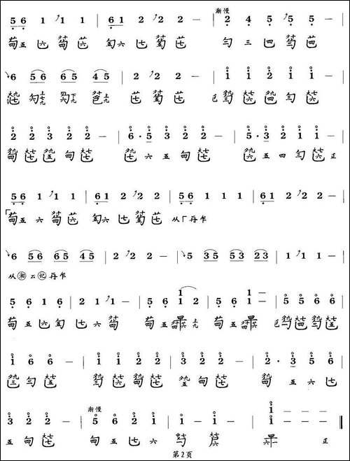 湘妃怨-古琴谱、简谱+减字谱-简谱|古筝古琴谱
