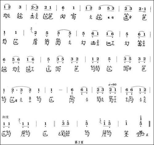 双鹤听泉-古琴谱-简谱|古筝古琴谱