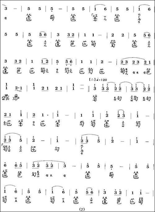 韦编三绝-古琴谱、简谱+减字谱-简谱|古筝古琴谱