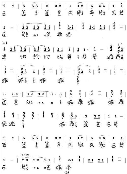 韦编三绝-古琴谱、简谱+减字谱-简谱|古筝古琴谱