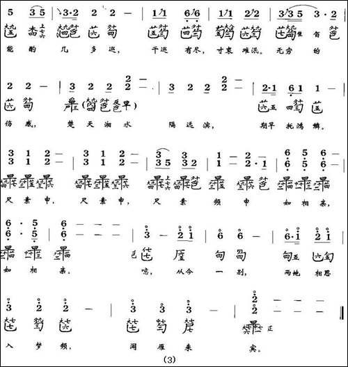 阳关三叠-古琴谱-简谱|古筝古琴谱
