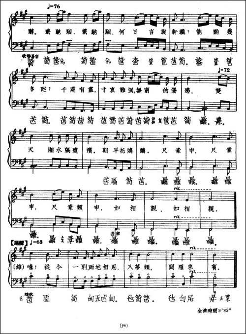 阳关三叠-古琴谱-简谱|古筝古琴谱