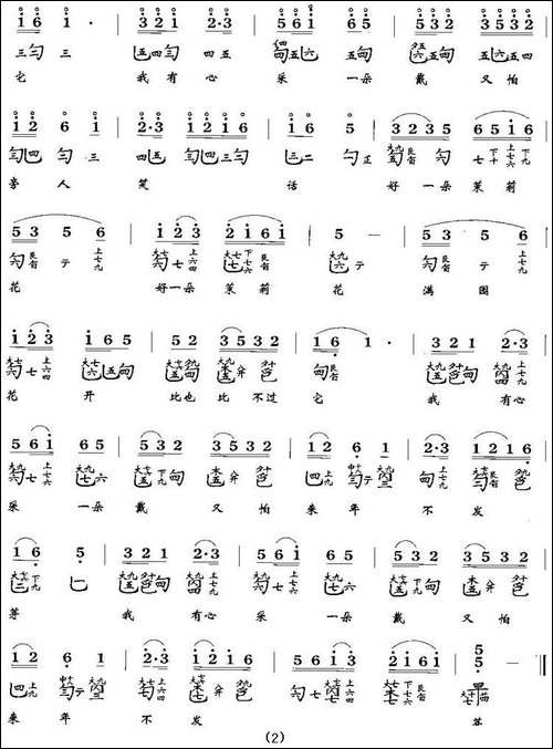 茉莉花-江苏民歌-古琴谱、五线谱+减字谱-简谱|古筝古琴谱