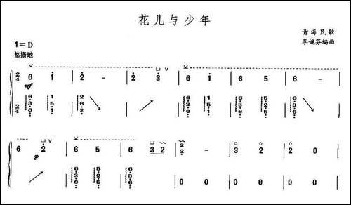 花儿与少年-简谱|古筝古琴谱