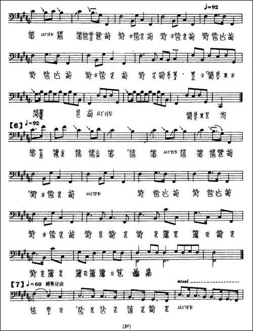 忆故人-古琴谱、五线谱+减字谱-简谱|古筝古琴谱
