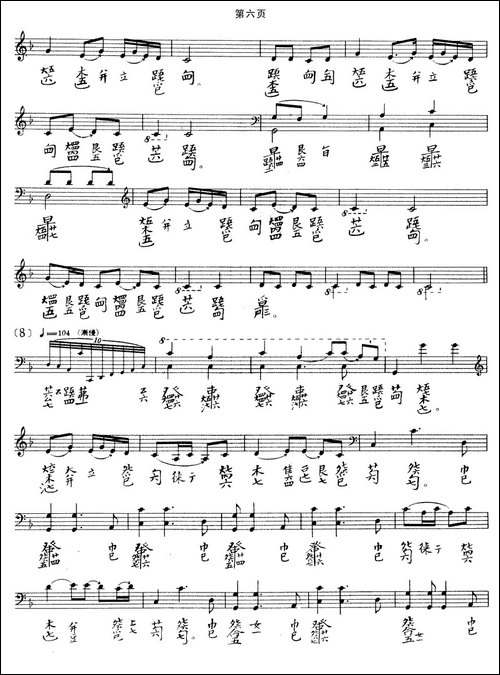 渔樵问答-古琴谱、许健记谱版、五线谱+减-简谱|古筝古琴谱