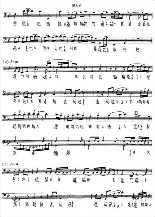 潇湘水云-古琴谱-五线谱+减字谱-简谱|古筝古琴谱
