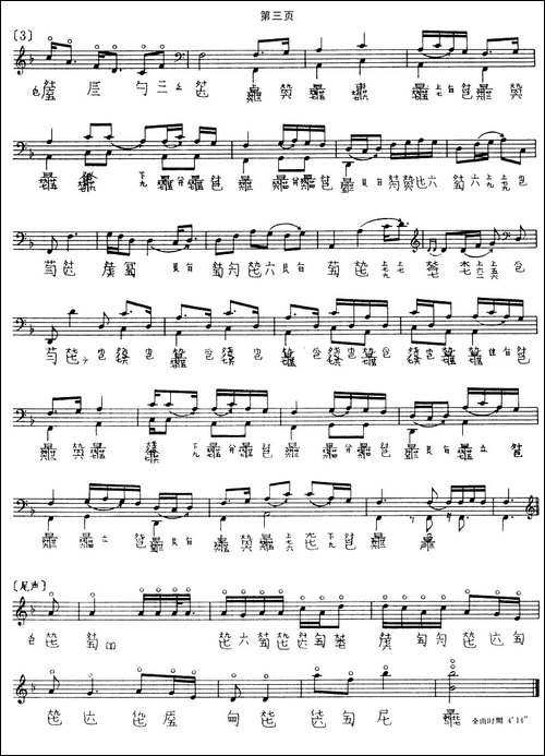 平沙落雁-古琴谱、沈草农演奏版、五线谱+-简谱|古筝古琴谱