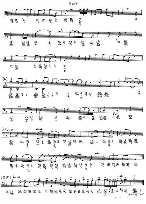 醉渔唱晚-古琴谱、卫仲乐演奏版-简谱|古筝古琴谱