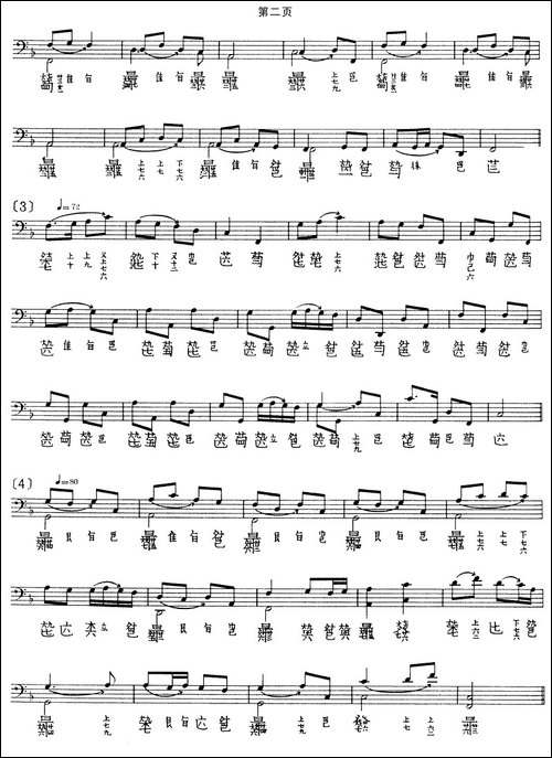 普庵咒-古琴谱、五线谱+减字谱-简谱|古筝古琴谱