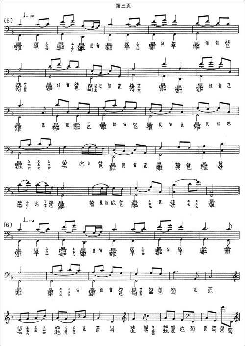 普庵咒-古琴谱、五线谱+减字谱-简谱|古筝古琴谱
