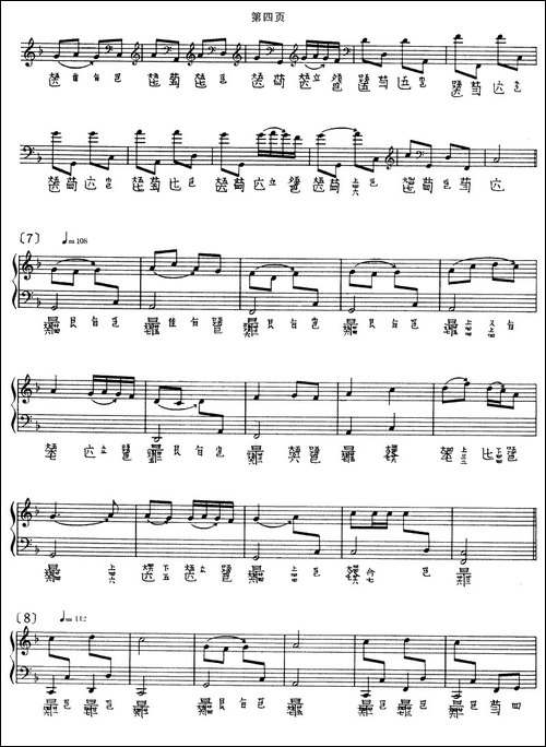 普庵咒-古琴谱、五线谱+减字谱-简谱|古筝古琴谱