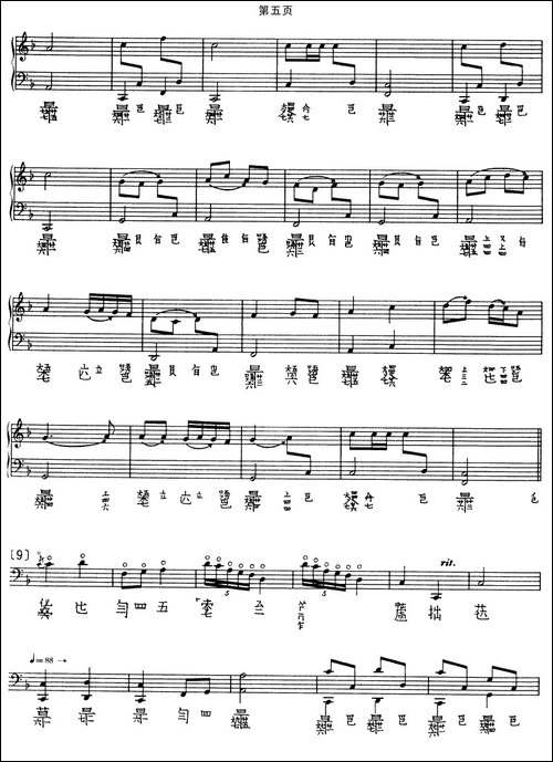 普庵咒-古琴谱、五线谱+减字谱-简谱|古筝古琴谱