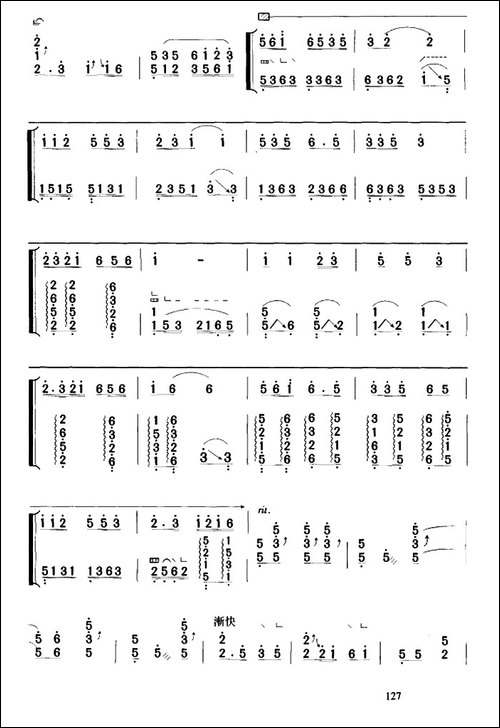 浏阳河-张燕改编版、3个版本-简谱|古筝古琴谱