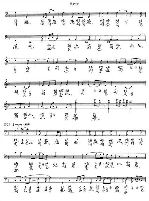 阳春-古琴谱-五线谱+减字谱、吴兆基演奏版-简谱|古筝古琴谱