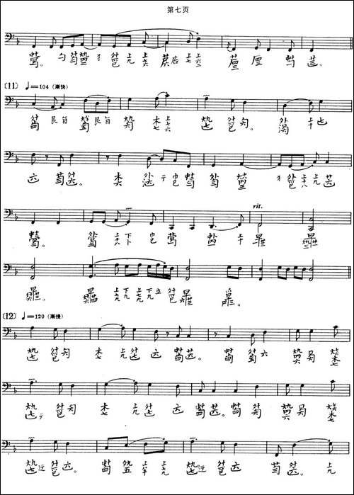 阳春-古琴谱-五线谱+减字谱、吴兆基演奏版-简谱|古筝古琴谱