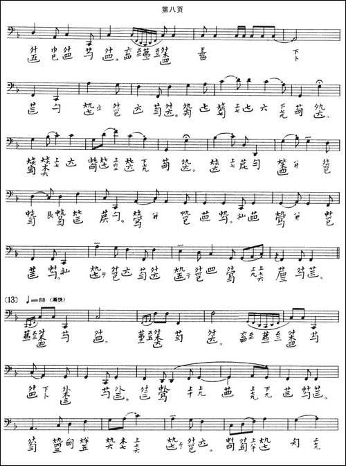 阳春-古琴谱-五线谱+减字谱、吴兆基演奏版-简谱|古筝古琴谱