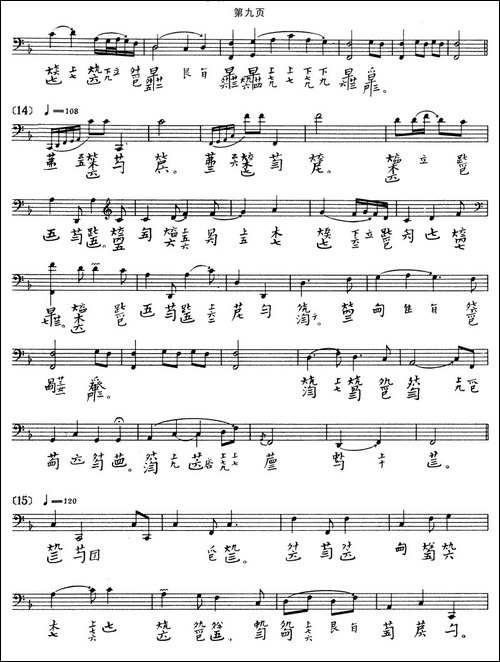 阳春-古琴谱-五线谱+减字谱、吴兆基演奏版-简谱|古筝古琴谱