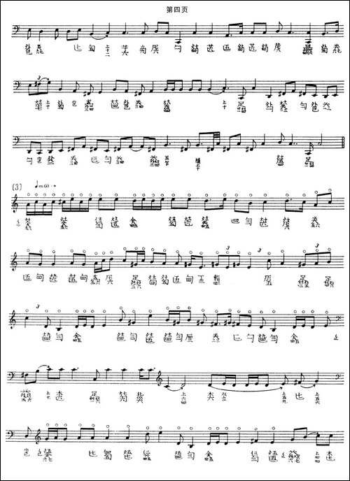 幽兰-徐立荪演奏版、古琴谱-简谱|古筝古琴谱