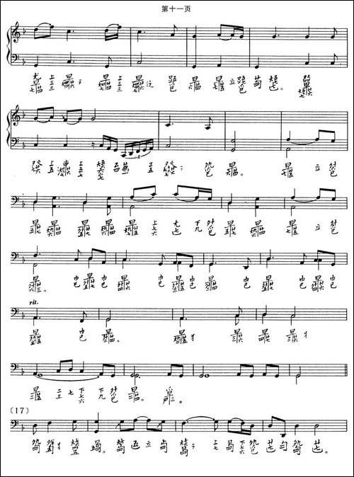 渔歌-吴景略演奏版、古琴谱、五线谱+减字-简谱|古筝古琴谱