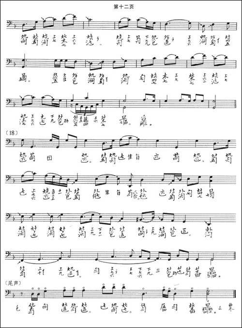 渔歌-吴景略演奏版、古琴谱、五线谱+减字-简谱|古筝古琴谱