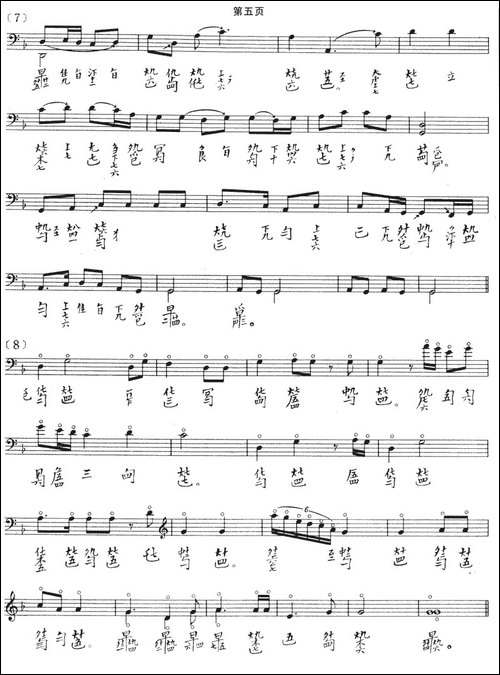 渔歌-吴景略演奏版、古琴谱、五线谱+减字-简谱|古筝古琴谱