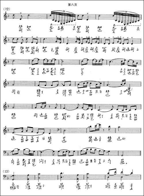 渔歌-吴景略演奏版、古琴谱、五线谱+减字-简谱|古筝古琴谱