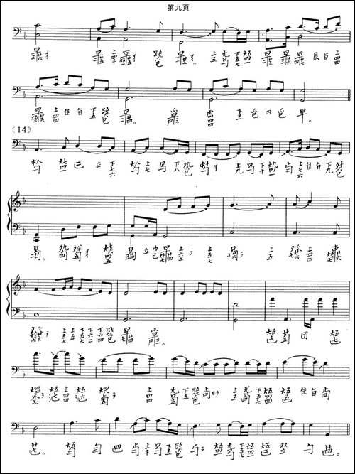 渔歌-吴景略演奏版、古琴谱、五线谱+减字-简谱|古筝古琴谱