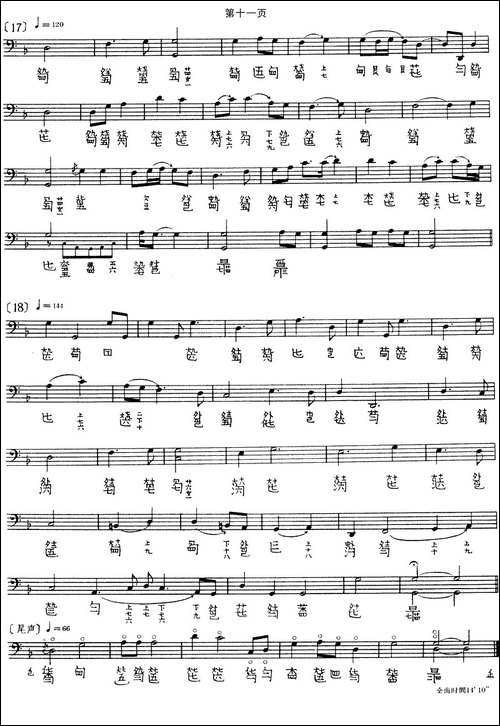 渔歌-吴兆基演奏版、古琴谱-简谱|古筝古琴谱