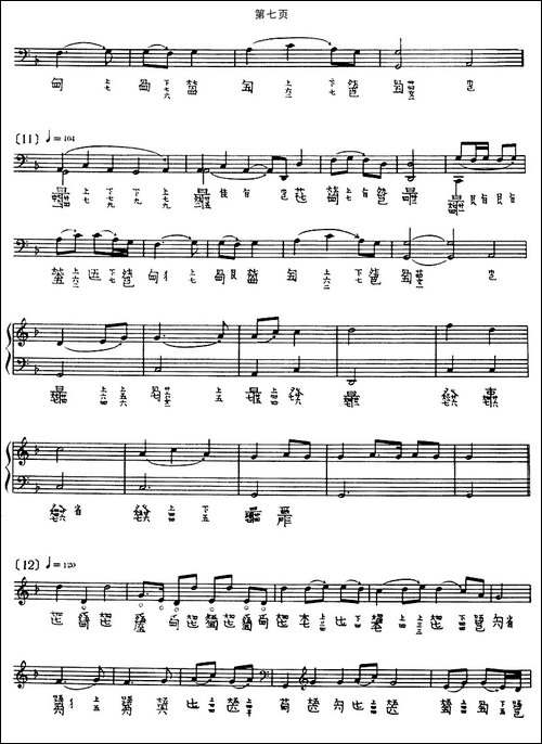 渔歌-吴兆基演奏版、古琴谱-简谱|古筝古琴谱