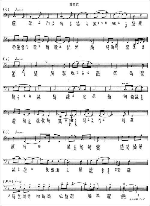 梧叶舞秋风-古琴谱、五线谱+减字谱-简谱|古筝古琴谱