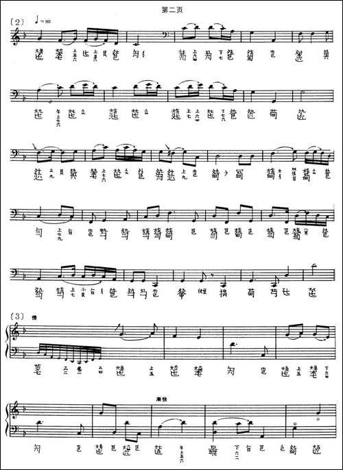 水仙操-古琴谱、沈草农演奏版-简谱|古筝古琴谱