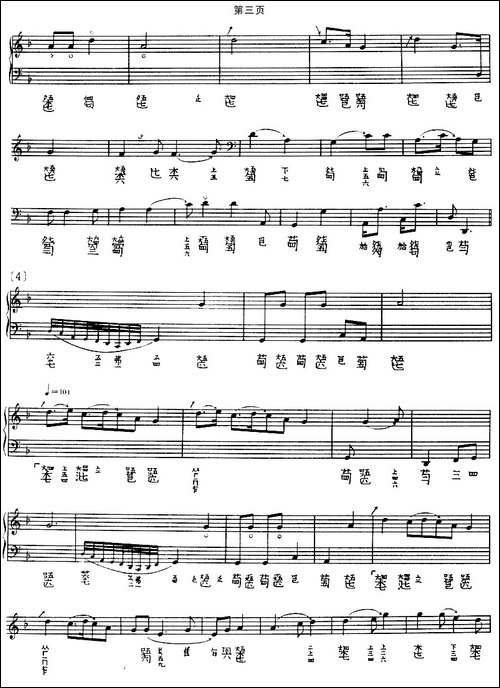 水仙操-古琴谱、沈草农演奏版-简谱|古筝古琴谱