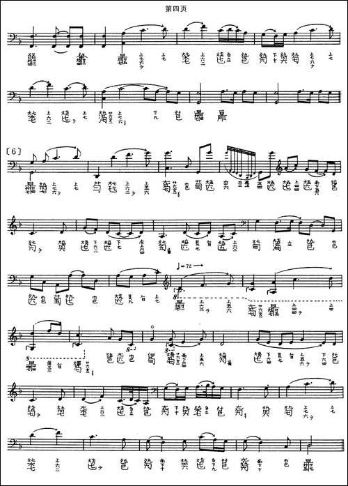 水仙操-古琴谱、管平湖演奏版-简谱|古筝古琴谱