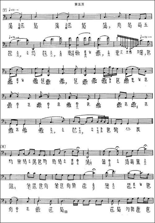 水仙操-古琴谱、管平湖演奏版-简谱|古筝古琴谱