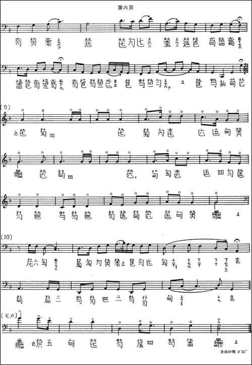 水仙操-古琴谱、管平湖演奏版-简谱|古筝古琴谱