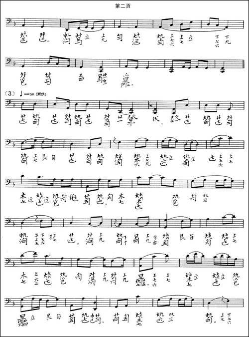 樵歌-古琴谱-五线谱+减字谱-简谱|古筝古琴谱