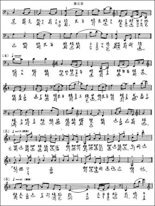 樵歌-古琴谱-五线谱+减字谱-简谱|古筝古琴谱