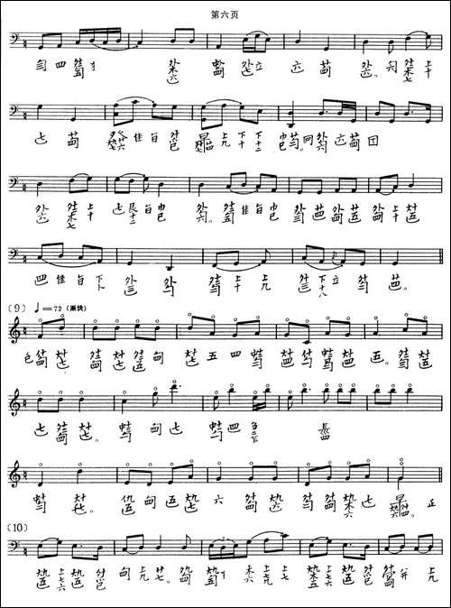 樵歌-古琴谱-五线谱+减字谱-简谱|古筝古琴谱