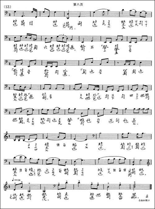 樵歌-古琴谱-五线谱+减字谱-简谱|古筝古琴谱